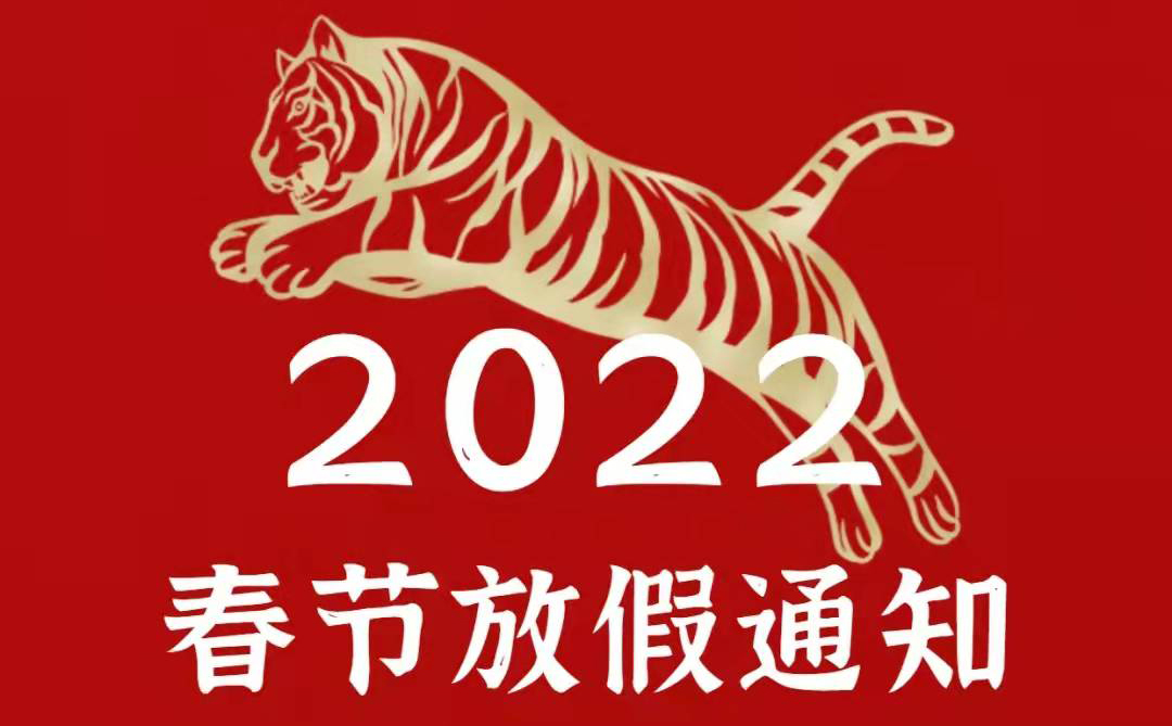 古特新生恭祝大家新年快樂！