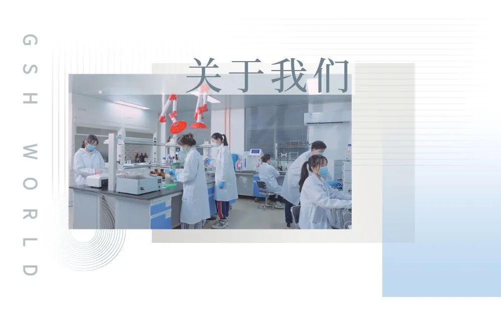 春風(fēng)行動(dòng) 崗位推薦 - 安徽古特生物科技有限公司招聘簡(jiǎn)章