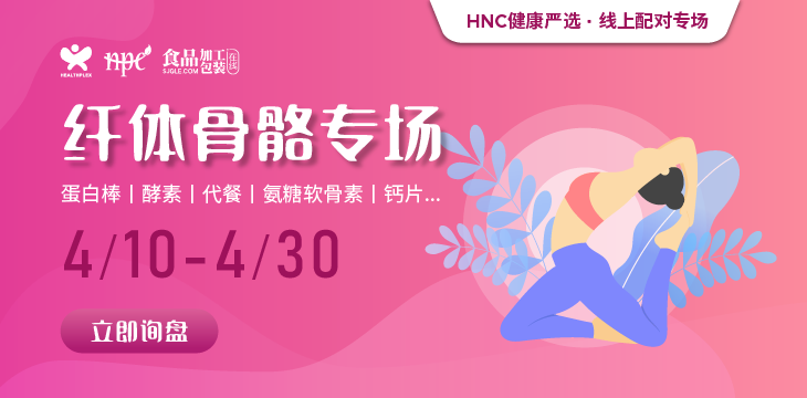 【健康嚴(yán)選】纖體骨骼精選產(chǎn)品限時上線，助力精準(zhǔn)采購！