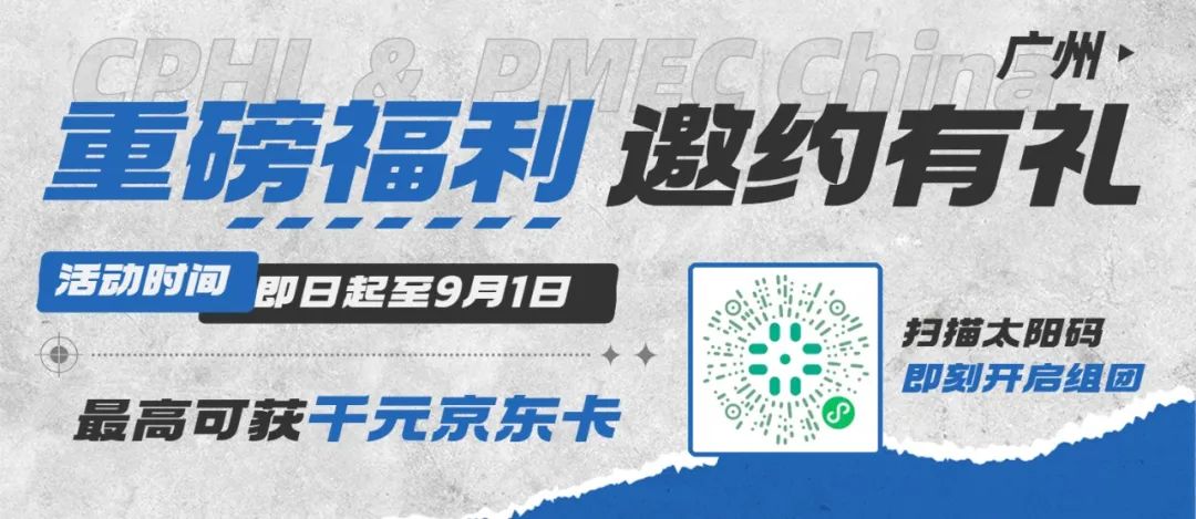 現(xiàn)在報(bào)名組團(tuán)參觀，更能贏取豐厚觀展大禮包！