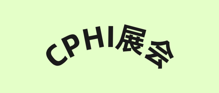 出海浪潮來(lái)襲，會(huì)成為中國(guó)生物藥企的下一個(gè)轉(zhuǎn)折點(diǎn)！