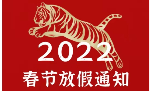 古特新生恭祝大家新年快樂！